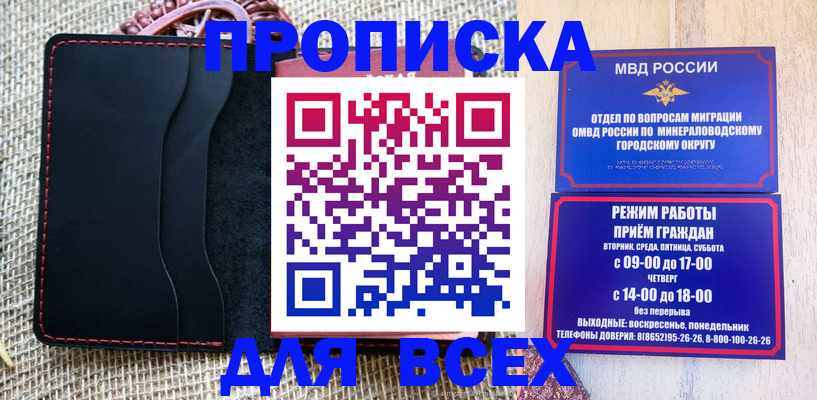 временная регистрация надежно в Норильске