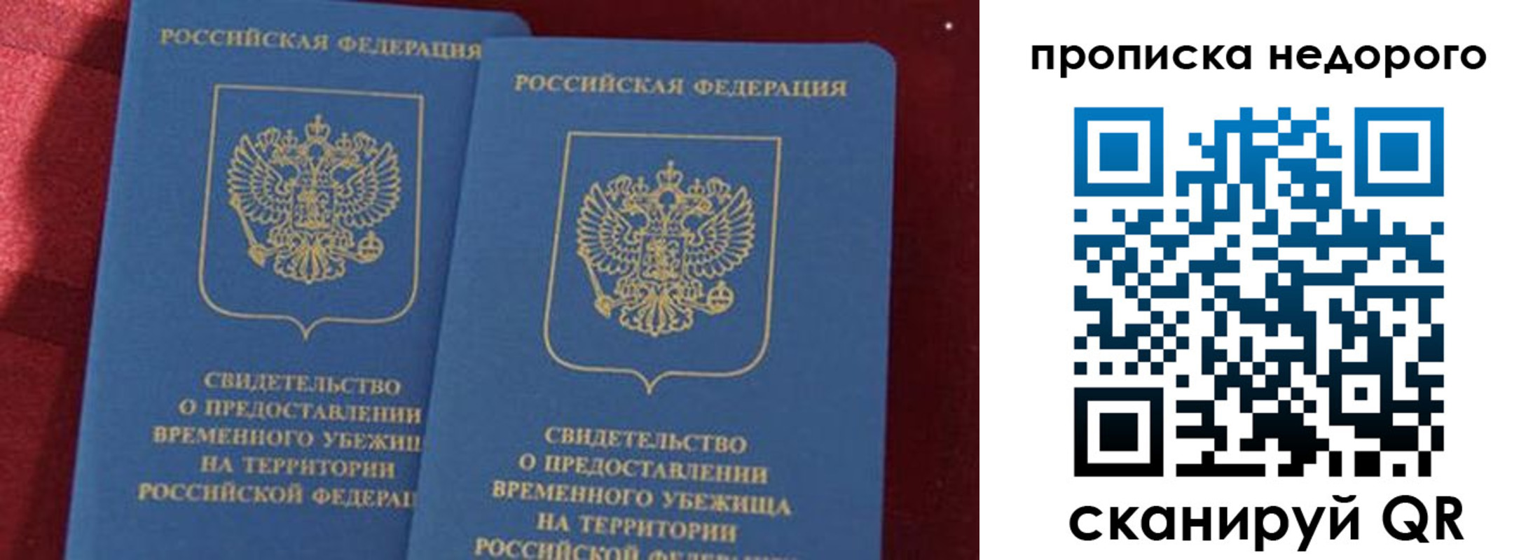 прописка гарантия в Норильске
