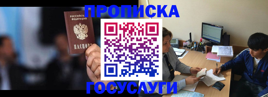 временная регистрация госуслуги в Норильске