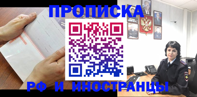 миграционный учет в Норильске